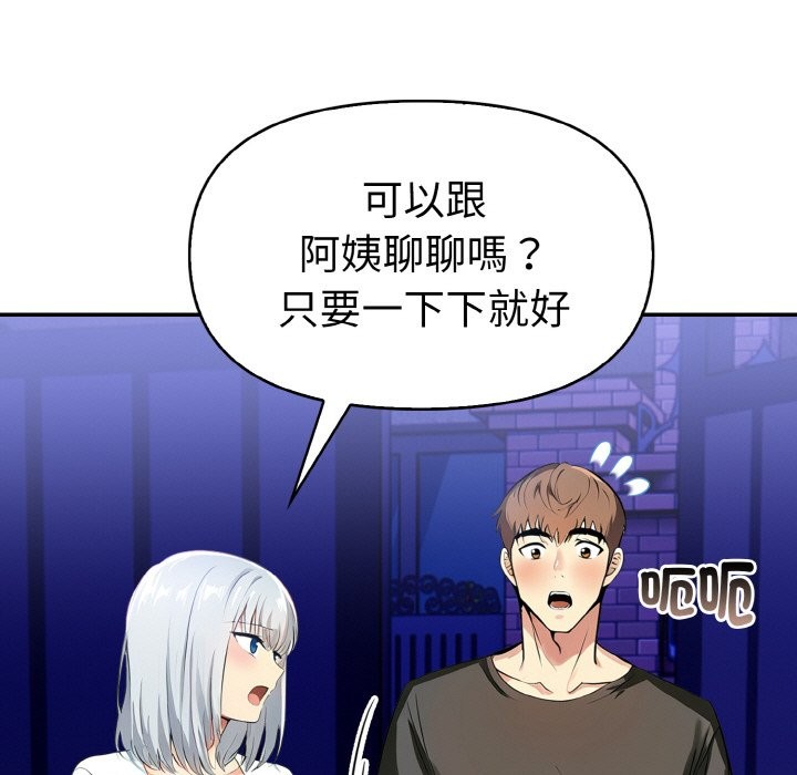 美魔女都愛我第5話 第38頁