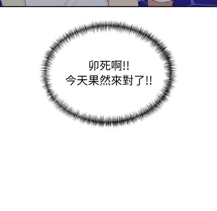 美魔女都愛我第5話 第43頁