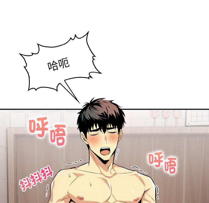 美魔女都愛我第5話 第49頁