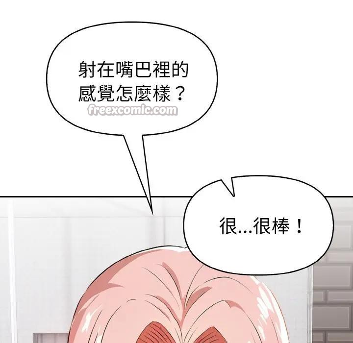 美魔女都愛我第5話 第56頁