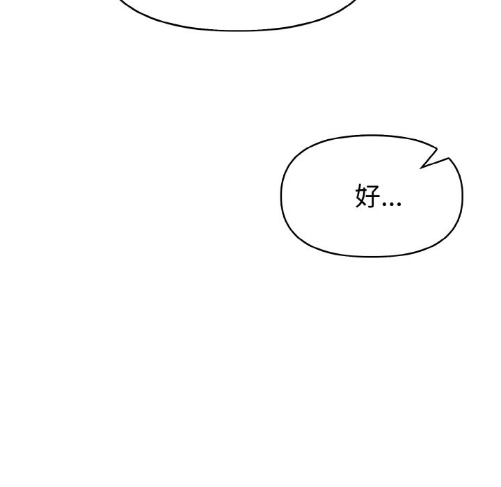 美魔女都愛我第5話 第59頁