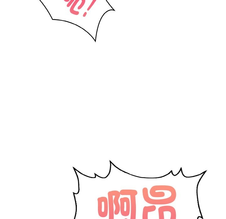 美魔女都愛我第5話 第63頁