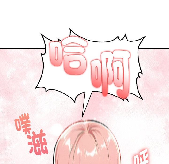 美魔女都愛我第5話 第66頁