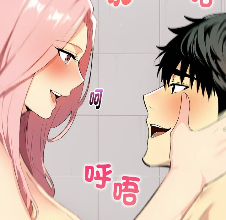 美魔女都愛我第5話 第76頁