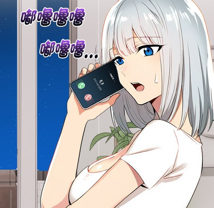 美魔女都愛我第5話 第82頁