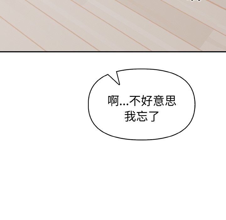 美魔女都愛我第5話 第88頁