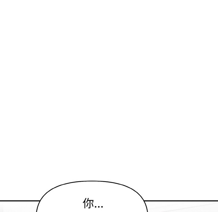 美魔女都愛我第5話 第89頁