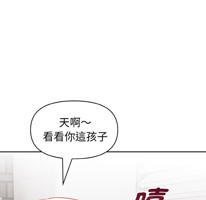 美魔女都愛我第5話 第93頁