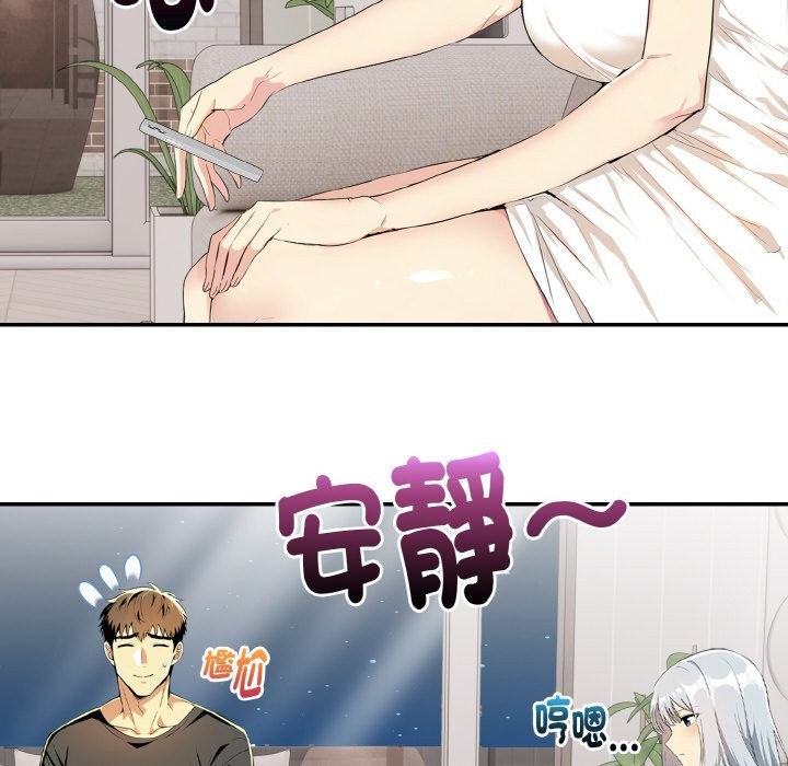 美魔女都愛我第5話 第101頁