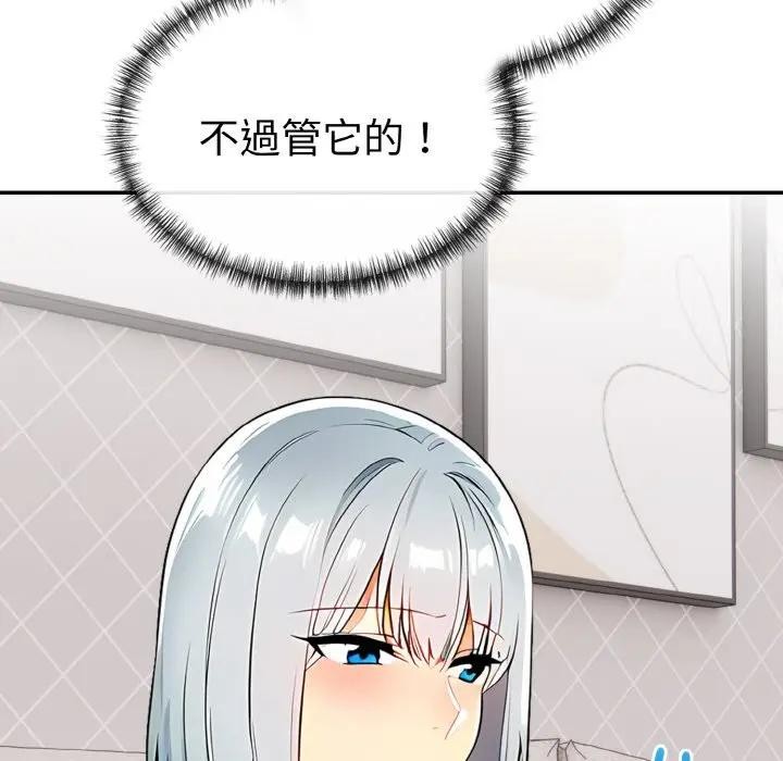 美魔女都愛我第5話 第103頁