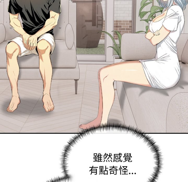 美魔女都愛我第5話 第102頁