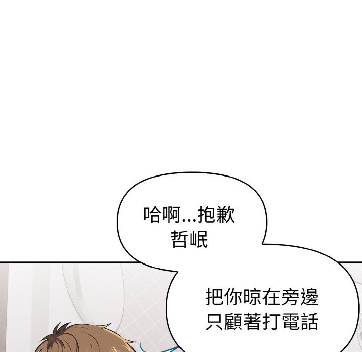 美魔女都愛我第5話 第106頁