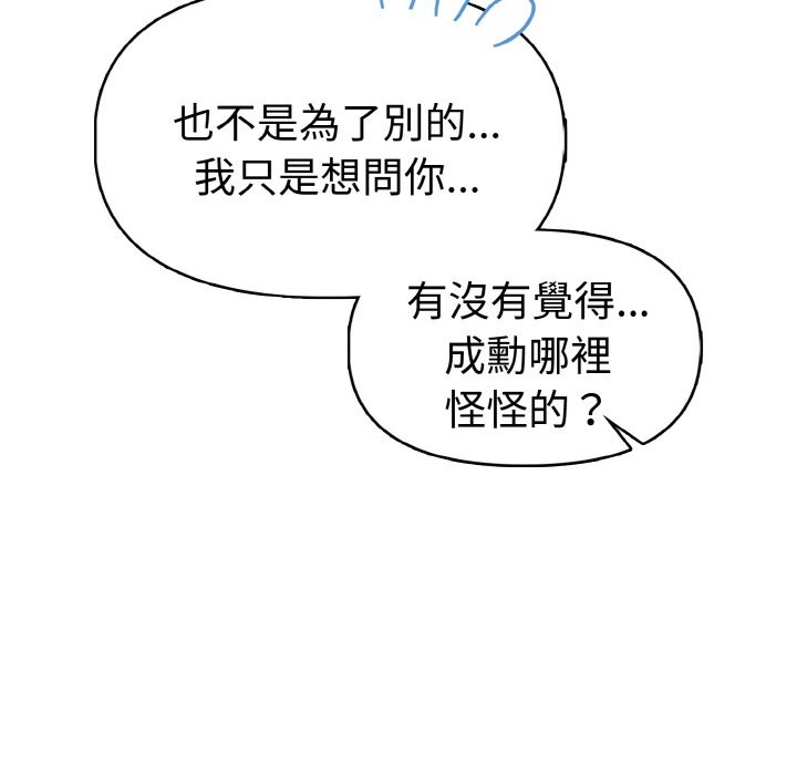 美魔女都愛我第5話 第109頁