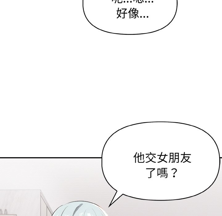 美魔女都愛我第5話 第113頁