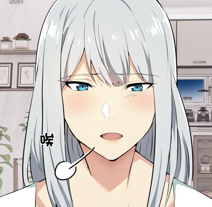 美魔女都愛我第5話 第118頁