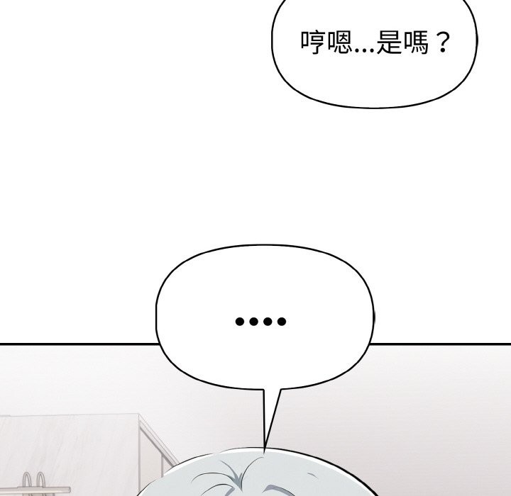 美魔女都愛我第5話 第117頁