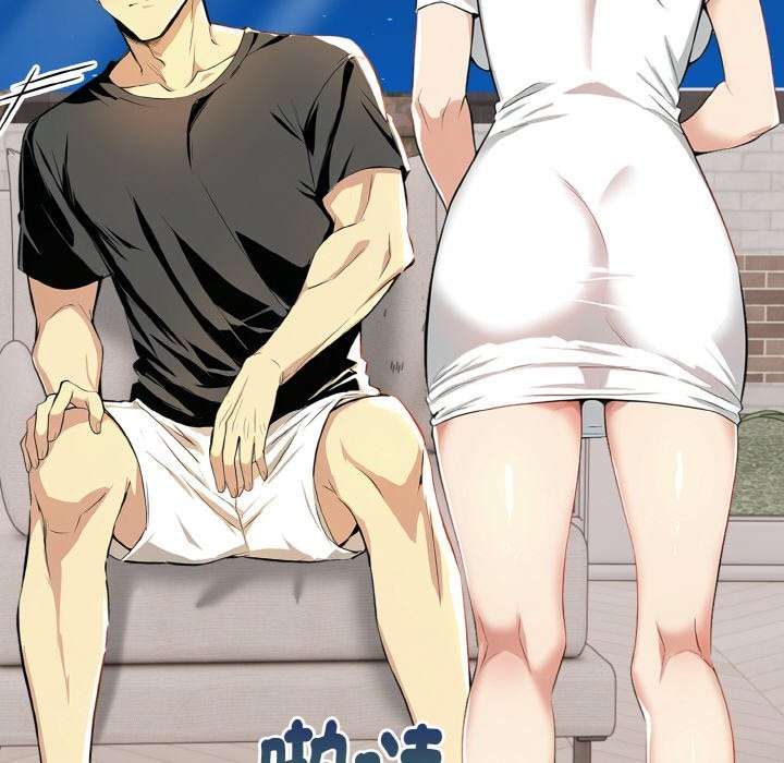 美魔女都愛我第5話 第121頁