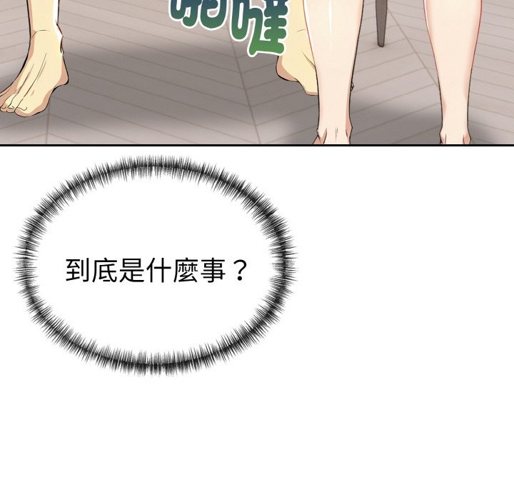 美魔女都愛我第5話 第122頁