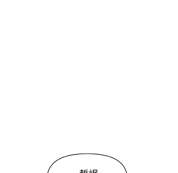 美魔女都愛我第5話 第123頁