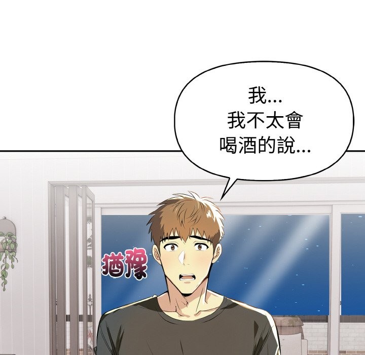 美魔女都愛我第5話 第127頁