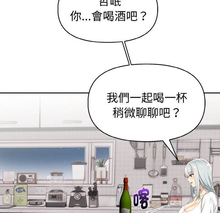 美魔女都愛我第5話 第124頁