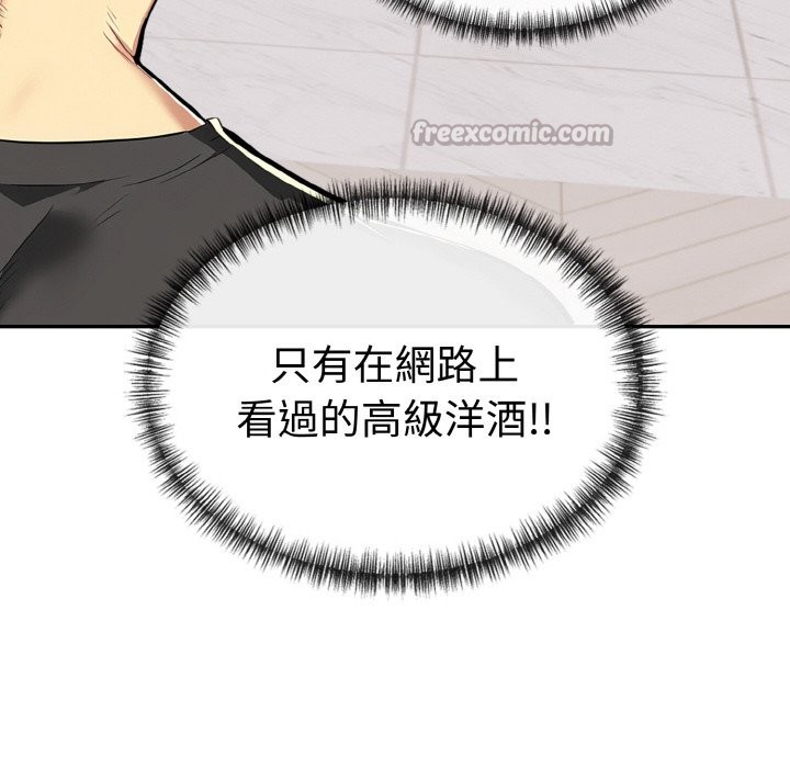 美魔女都愛我第5話 第126頁