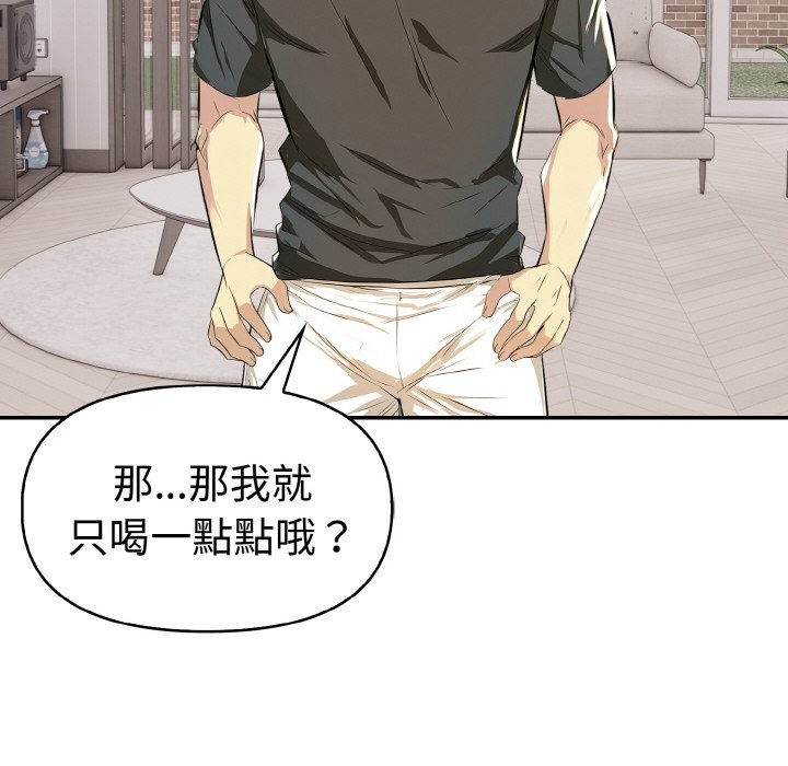 美魔女都愛我第5話 第128頁