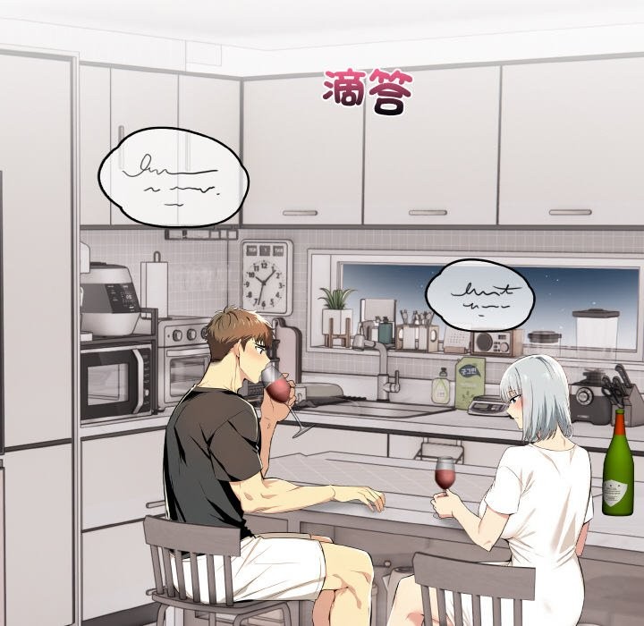 美魔女都愛我第5話 第134頁