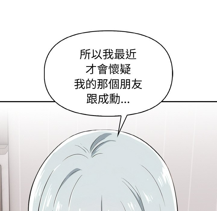 美魔女都愛我第5話 第136頁