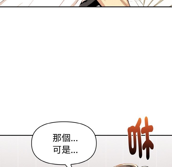 美魔女都愛我第5話 第148頁