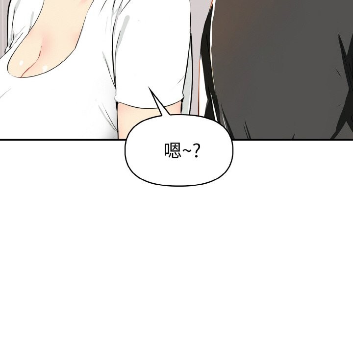 美魔女都愛我第5話 第150頁