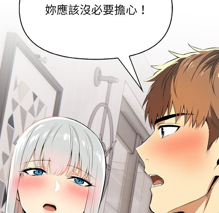 美魔女都愛我第5話 第152頁