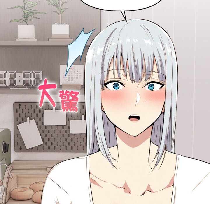 美魔女都愛我第5話 第161頁