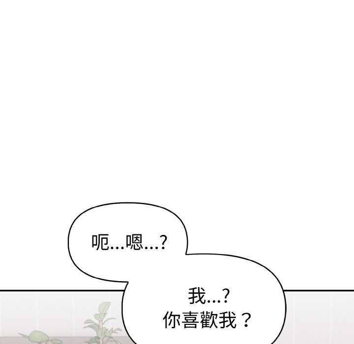 美魔女都愛我第5話 第160頁