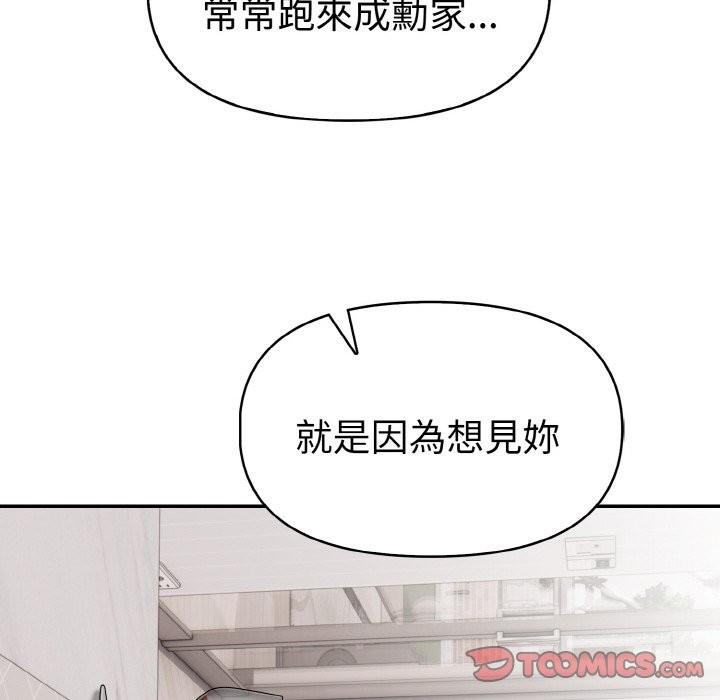 美魔女都愛我第5話 第164頁