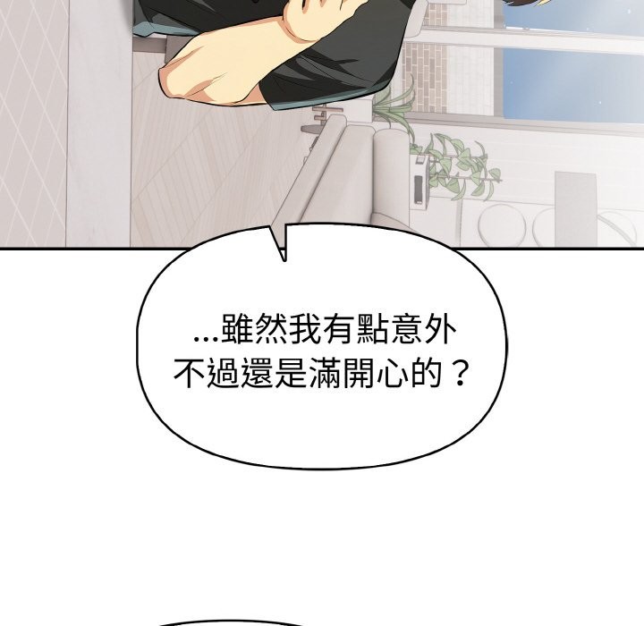 美魔女都愛我第5話 第166頁