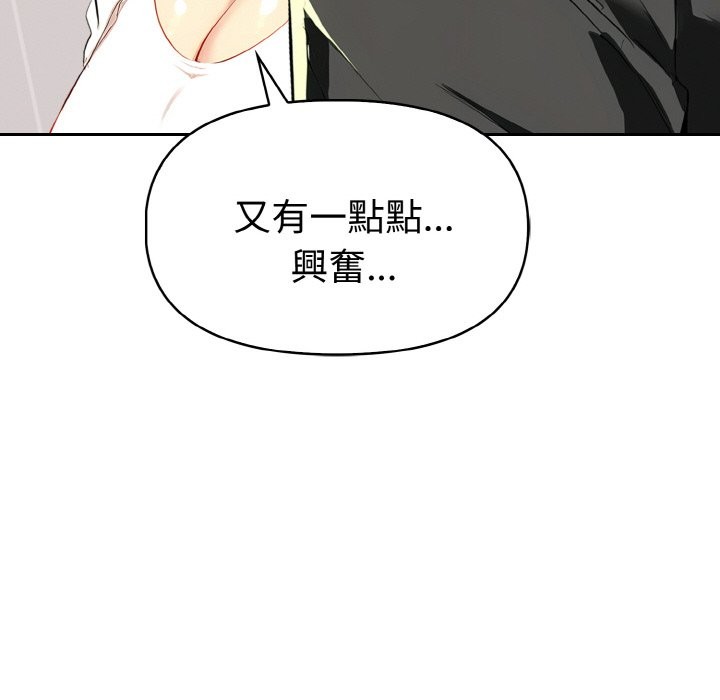 美魔女都愛我第5話 第171頁