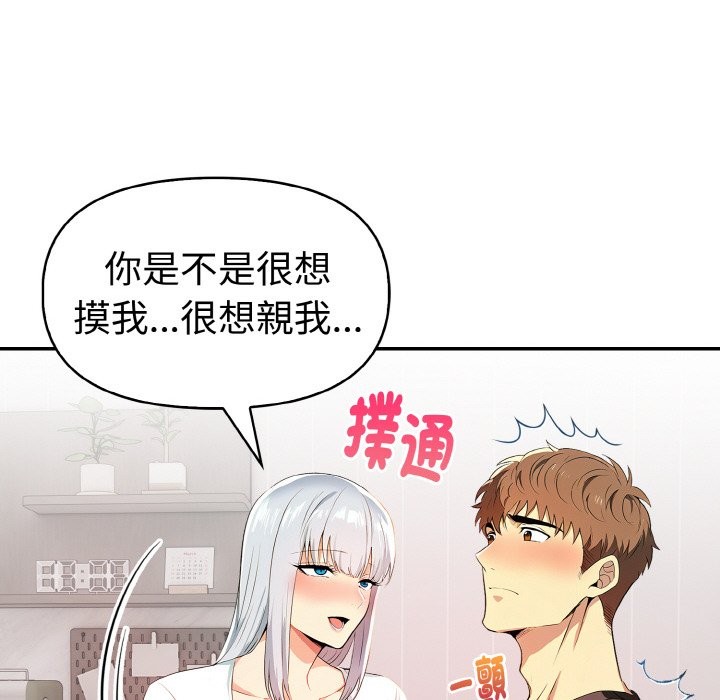 美魔女都愛我第5話 第175頁