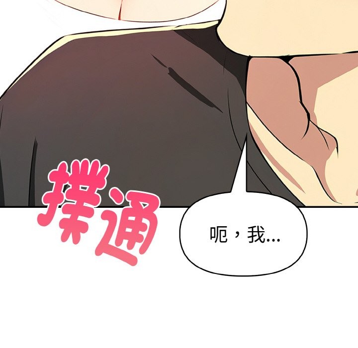 美魔女都愛我第5話 第179頁