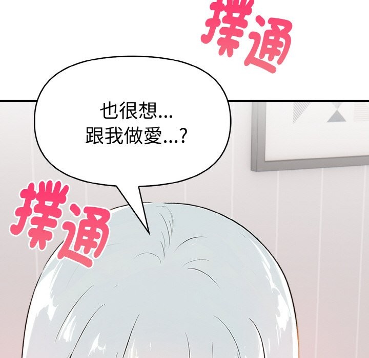 美魔女都愛我第5話 第177頁