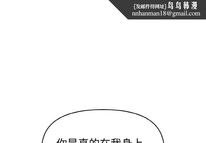 美魔女都愛我第6話 第1頁