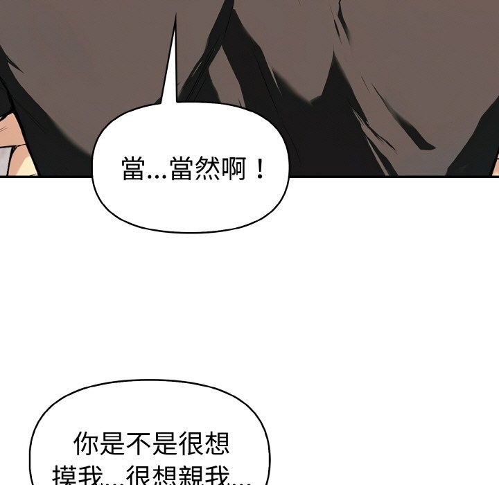 美魔女都愛我第6話 第5頁