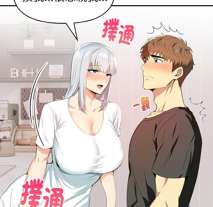 美魔女都愛我第6話 第6頁