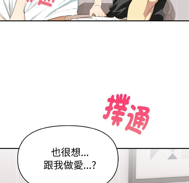 美魔女都愛我第6話 第7頁