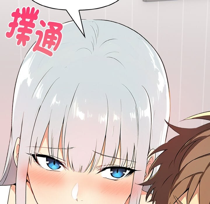 美魔女都愛我第6話 第8頁