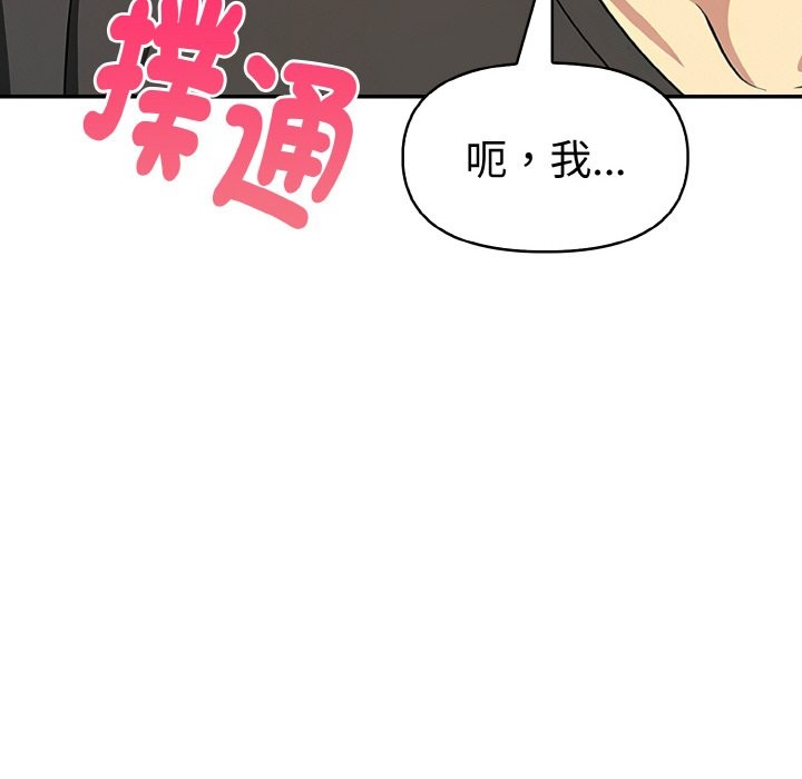 美魔女都愛我第6話 第10頁