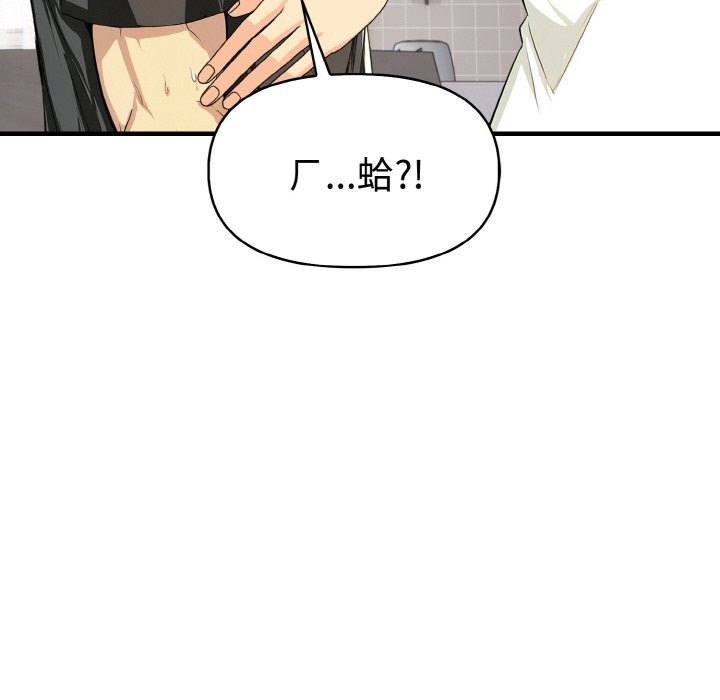 美魔女都愛我第6話 第17頁