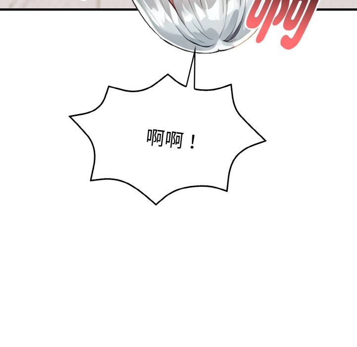 美魔女都愛我第6話 第26頁