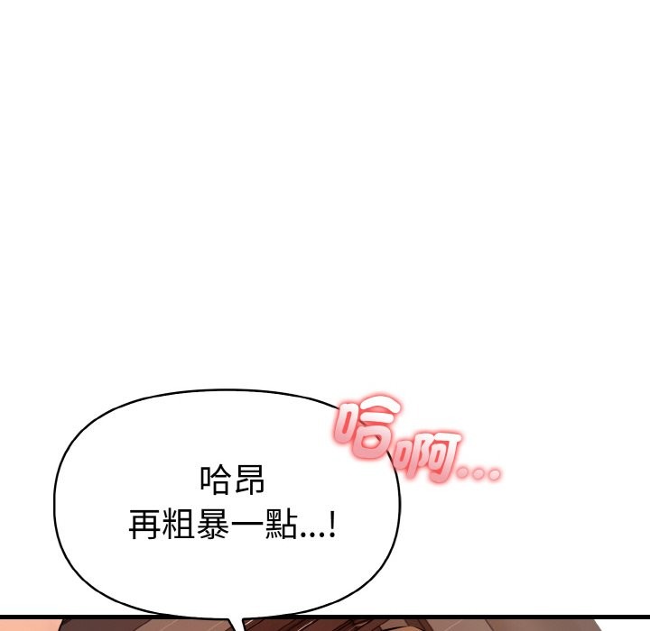 美魔女都愛我第6話 第37頁