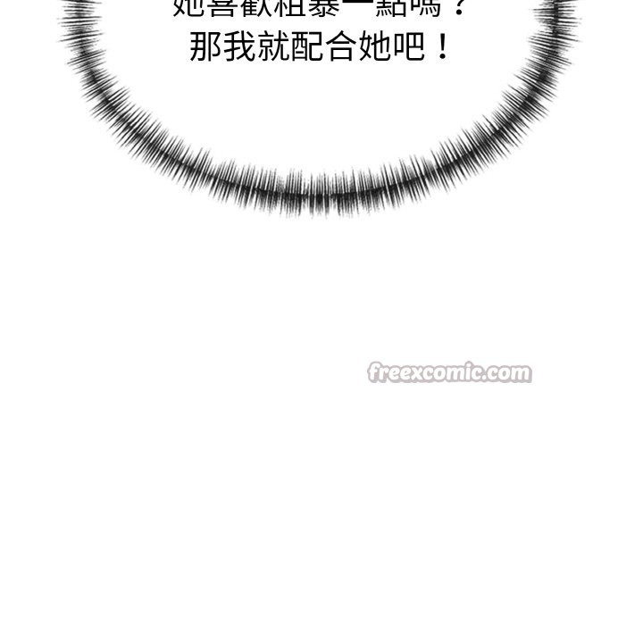 美魔女都愛我第6話 第42頁